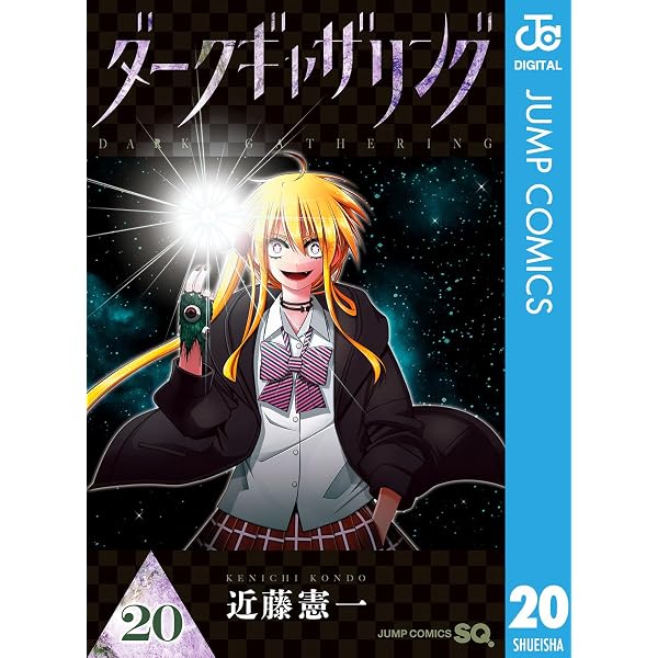 Amazon.co.jp: 魔入りました！入間くん 46 (少年チャンピオン